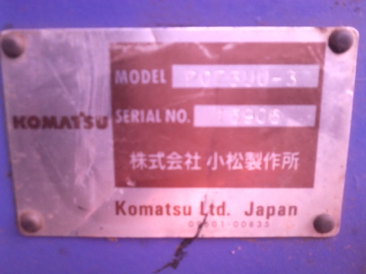 รถแบคโฮ Pc75 UU-3 รถแบคโฮ Pc75 UU-3