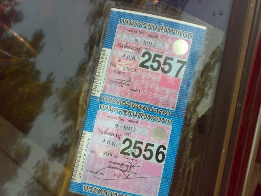 รถโบราณอังกฤษ ซิมก้า