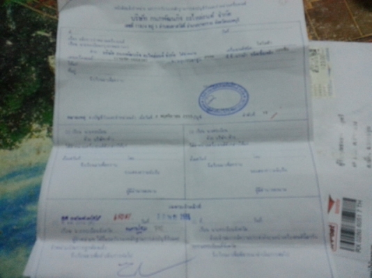ขายใบ หมายเลขเครื่อง 1J 0668387