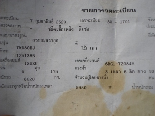 ขายรถสิบล้อหัวยาวเครื่อง6BGดีมากคานหน้าใหญ่เบลคชิพฟีช่วงล่าง200เพลาเดียวพวงมาลัยเพลาเวอร์หลังถนนวิ่งดีมาก