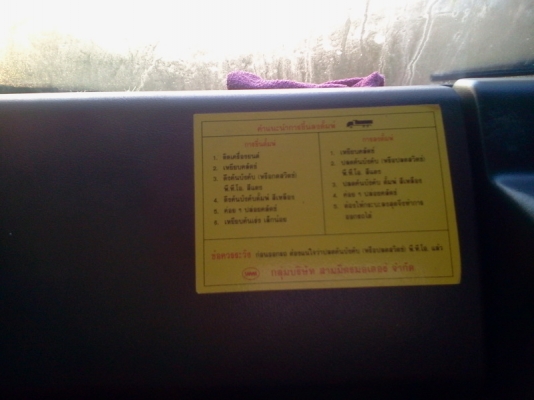 ขายรถ6ล้อดั๊ม NPR 115 hp.รถวิ่งงานอยู่ทุกวันคับ เจ้าของขายเองคับ ขายรถ6ล้อดั๊ม NPR 115 hp.รถวิ่งงานอยู่ทุกวันคับ เจ้าของขายเองคับ