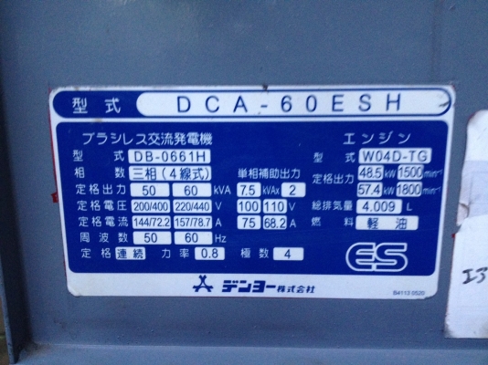 ขายเครื่องปั่นไฟมือสอง สภาพสวยพร้อมใช้งาน นำเข้าจากญี่ปุ่น