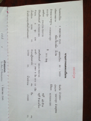 รถบรรทุก