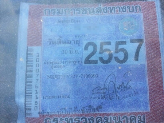 รถอีซูซุ 6 ล้อ ตู้แห้ง  130 แรงม้า. ปี 46  สนใจติดต่อ 081 - 6079515