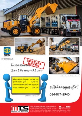 ด่วน!! รถตักล้อยาง ( wheel loader ) ตอบสนองทุกความคุ้มค่า ในการใช้งาน MTS ท้าให้คุณลองวันนี้