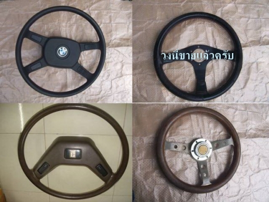 !!! พวงมาลัยมาแล้วจ้ามีของ bmw , daihatsu S-38,ke-70 และ Le MANS !!!