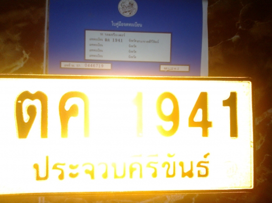 รถแบคโฮ MM35B มีเล่มทะเบียน ไฟแนนซ์ให้ 150,000