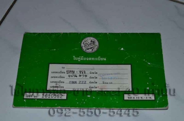 STEED 400 ปี 95 ทะเบียนแท้ ชื่อผมเอง พร้อมโอนทุกขนส่ง