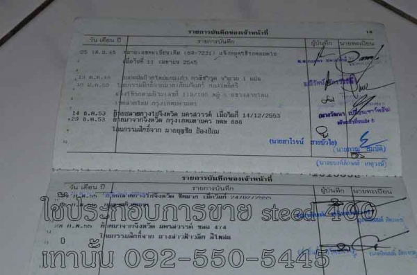 STEED 400 ปี 95 ทะเบียนแท้ ชื่อผมเอง พร้อมโอนทุกขนส่ง