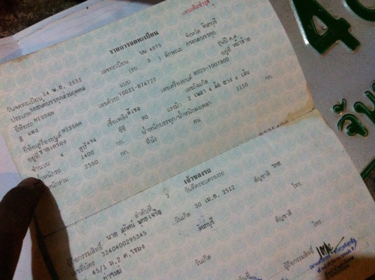 ขายทะเบียน นิสสัน Big m เอกสารชุดโอนมีครบ พร้อมเลขคัสซี ตามรูป ขายทะเบียน นิสสัน Big m เอกสารชุดโอนมีครบ พร้อมเลขคัสซี ตามรูป