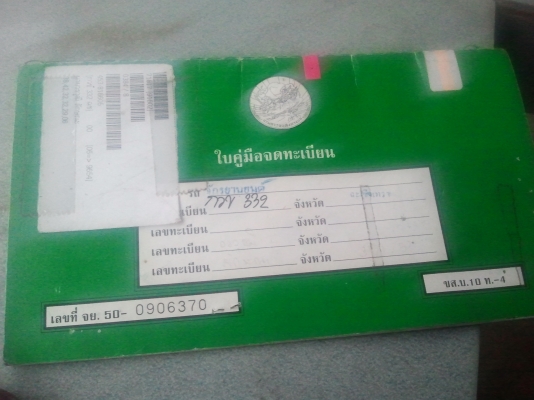 ใครสนใจซากรถ hondaclick