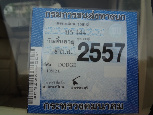 ขาย dodge ขาย dodge