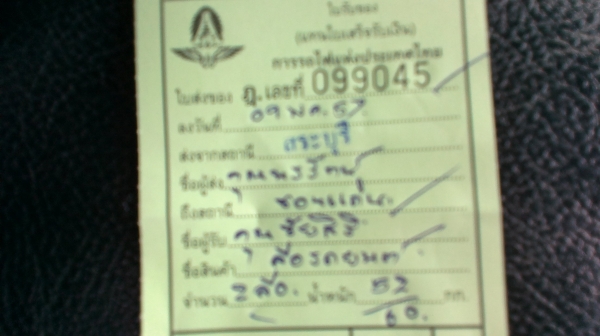 ขายกะทะผ่า ขอบ 14 พร้อมยาง