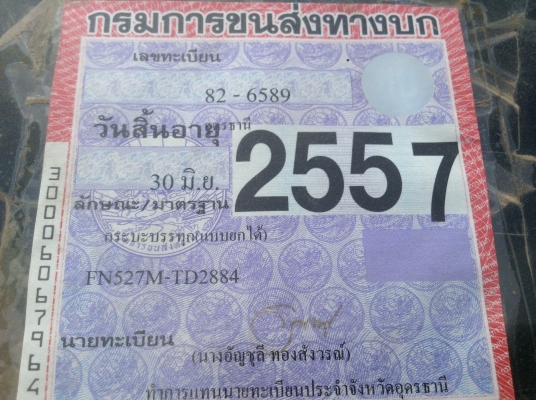 ขายไอ้หลง FN527M-TD วางเครื่อง 6D15 Turbo Intercooler 240 แรงม้า เบรคใหญ่ แอร์ครบ มีระบบลากจูง ทะเบียนเต็มพรัอมโอน