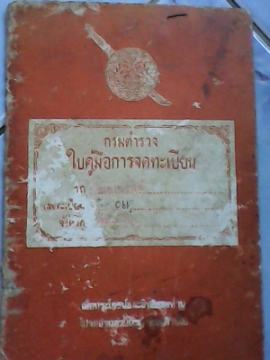 ขาย CD175 วางเครื่องK125  ราคาลดสุดๆ5000พร้อมเล่ม