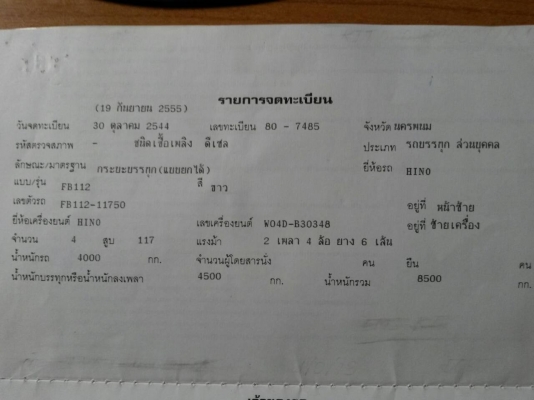 **ดาวน์ เพียง 190,000 บ.**ขาย6ล้อดั๊มสวยๆ HINO FB112 117HP WO4D เครื่องแน่น ไม่มีเยิ้ม ช่วงล่างใหญ่Fหน้า-หลัง คัสซีสวยเดิมไม่มีผุไม่มีดาม กระบะดั๊มเหล็ก5ตันยิงหลัง สภาพดี พ้นดีข้างดีไม่มีผุ หัวสวยบาง ภายในสวยคอนโซลครบ แอร์เย็น ยางดี6เส้น พร้อมใช้ พร้อมลุย **ดาวน์ เพียง 190,000 บ.**ขาย6ล้อดั๊มสวยๆ HINO FB112 117HP WO4D เครื่องแน่น ไม่มีเยิ้ม ช่วงล่างใหญ่Fหน้า-หลัง คัสซีสวยเดิมไม่มีผุไม่มีดาม กระบะดั๊มเหล็ก5ตันยิงหลัง สภาพดี พ้นดีข้างดีไม่มีผุ หัวสวยบาง ภายในสวยคอนโซลครบ แอร์เย็น ยางดี6เส้น พร้อมใช้ พร้อมลุย