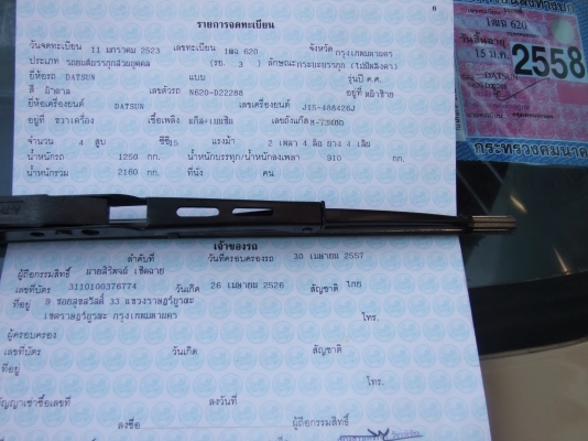 <<< Datsun 620 128,000 >>> <<< Datsun 620 128,000 >>>