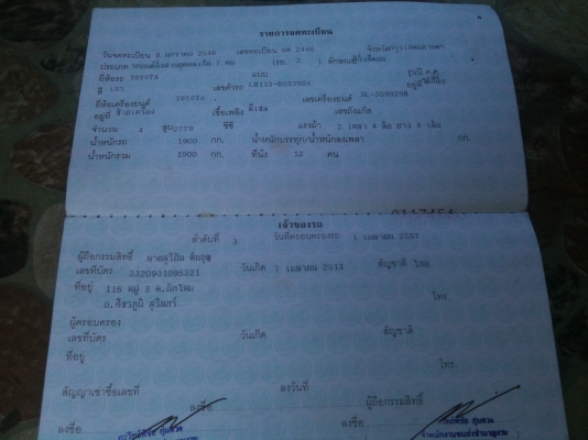 รถตู้โตโยต้า VIP ปี 2003 พร้อมใช้พร้อมโอน เบาะครบ ประตูเปิด2ด้าน