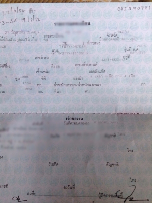 ขายรถกระบะ ISUZU เครื่อง 3000 cc 4x4 ปี 46 ทะเบียนพร้อมโอน