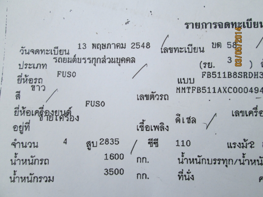 มิตซู.แคนเตอร์4ล้อกลางปี48.เครื่อง110สภาพสวยพร้อมใช้..ราคา.235.000บ มิตซู.แคนเตอร์4ล้อกลางปี48.เครื่อง110สภาพสวยพร้อมใช้..ราคา.235.000บ