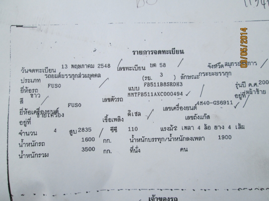 มิตซู.แคนเตอร์4ล้อกลางปี48.เครื่อง110สภาพสวยพร้อมใช้..ราคา.235.000บ มิตซู.แคนเตอร์4ล้อกลางปี48.เครื่อง110สภาพสวยพร้อมใช้..ราคา.235.000บ