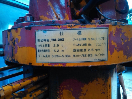 ขายIsuzu เครื่อง 110 ฝาดำติดเครน tadano 3 ตัน ขายIsuzu เครื่อง 110 ฝาดำติดเครน tadano 3 ตัน