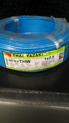 ขายสายไฟ