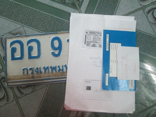 ขายทะเบียน Isuzu d-max