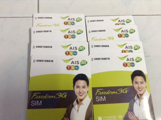 ขายเบอร์โทรศัพท์สวยๆๆๆ