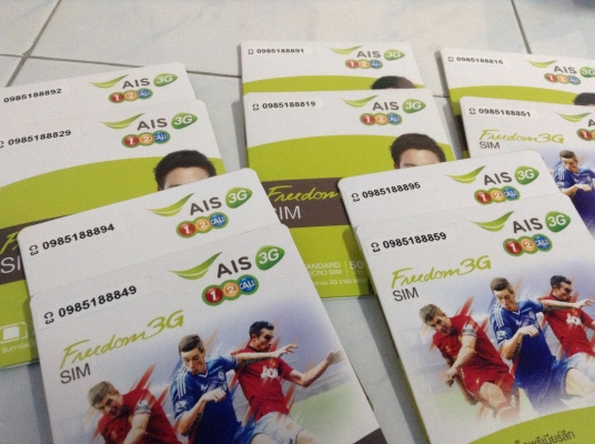 เบอร์สวยจำง่ายมีมงคล เรียงสวยais