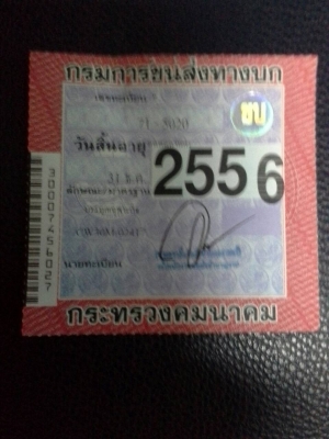 ขายด่วน,,รถโม่ปูน,, NISSAN  CW30M ปั้ม,,โม่ 6 คิว,เดิมๆ,,พร้อมใช้,ตามสภาพ,ทะเบียนมี,