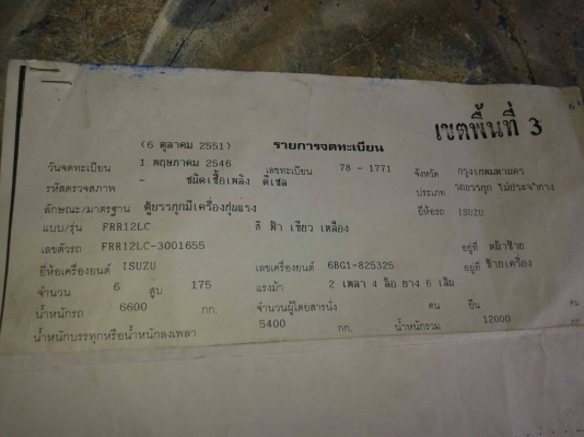 FRR12LCตู้10บาน