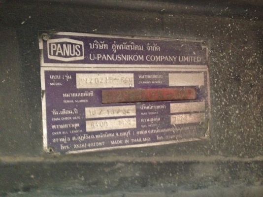 ขาย ลูกพ่วง พนัส ยาว6.40 เมตร ขาย ลูกพ่วง พนัส ยาว6.40 เมตร