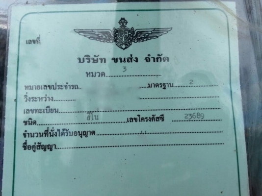 รถบัส ฮีโน่ 6 ล้อ KL545 168 แรงม้า. ปี 32 สนใจติดต่อ 081 - 6079515 รถบัส ฮีโน่ 6 ล้อ KL545 168 แรงม้า. ปี 32 สนใจติดต่อ 081 - 6079515