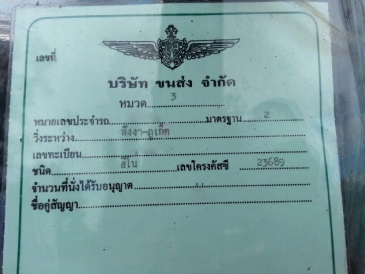 รถบัส ฮีโน่ 6 ล้อ KL545 168 แรงม้า. ปี 32 สนใจติดต่อ 081 - 6079515 รถบัส ฮีโน่ 6 ล้อ KL545 168 แรงม้า. ปี 32 สนใจติดต่อ 081 - 6079515