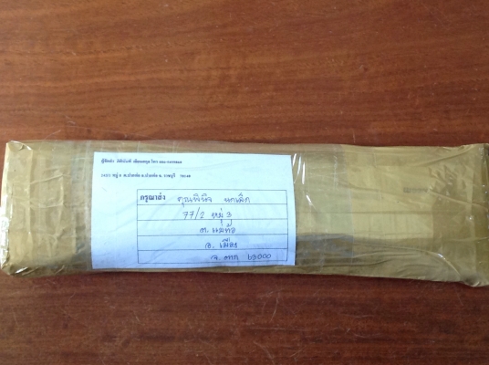 ขายประแจขันท่อ VINTAGE WALWORTH 14"