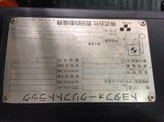 ขายรถถูก โฟล์คลิฟท์ TOYOTA รุ่น 7 FG 25 ติดต่ด  094-4895646
