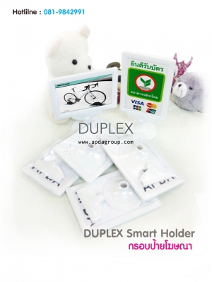 กรอบป้ายโฆษณา DUPLEX