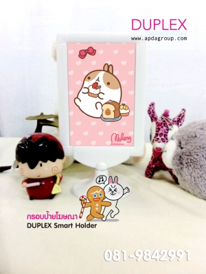 กรอบป้ายโฆษณา DUPLEX