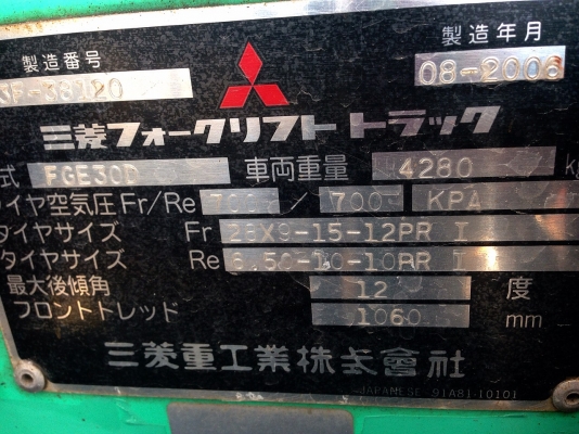 ขายถูกๆๆ   รถฟอร์คลิฟต์  MITSUBICHI  3   ตัน  ติดต่อ  094-4895646