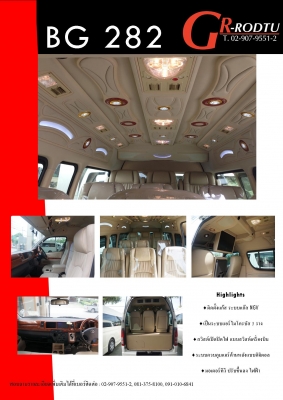 รถตู้พร้อมแต่ง วีไอพี พร้อมออกทันที