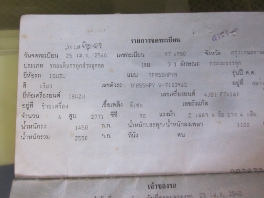 ขายดราก้อนแคปสภาพพร้อมใช้งานราคาเบาๆๆ พวงมาลัยเพาเวอร์ ขายดราก้อนแคปสภาพพร้อมใช้งานราคาเบาๆๆ พวงมาลัยเพาเวอร์