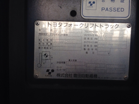 ขายถูก รถไฟฟ้ายืนขับ TOYOTA 7FBR เสา 3 เมตร  ปี2005 พร้อมตู้ชาร์จ  สภาพ 80\% ติดต่อ  คุณเบียร์ 094-4895646