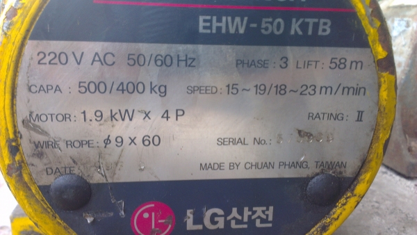 Sell> ขายวิ๊นสลิงมือสอง ยกได้ 500 KG. ของ LG เกาหลีแท้ ไฟ 3 เฟส ครับ กำแพงแสน นครปฐม