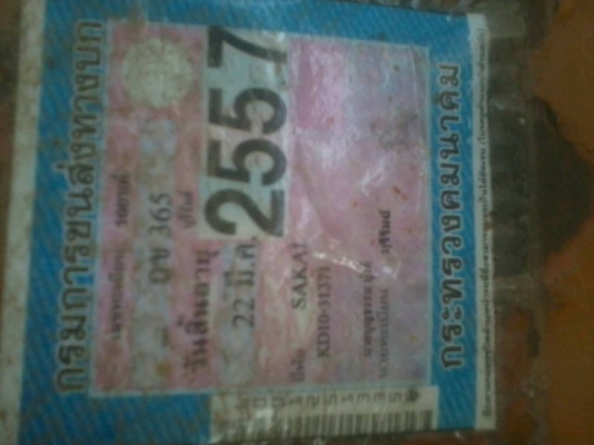 ขายรถบดอัดถนน SAKAI - KD10 เครื่อง ISUZU 120 เเรงพร้อมเล่มทะเบียน ใช้งานตลอด ราคา 250,000 บาท โทร 087-9666599 คุณหนาม ขายรถบดอัดถนน SAKAI - KD10 เครื่อง ISUZU 120 เเรงพร้อมเล่มทะเบียน ใช้งานตลอด ราคา 250,000 บาท โทร 087-9666599 คุณหนาม