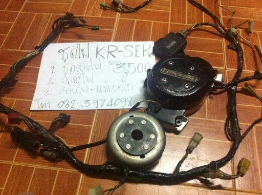 ขายชุดไฟเคอา