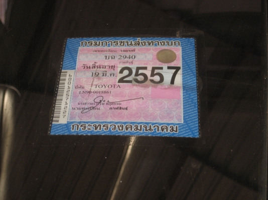 โตโยต้า ปี35 ตามสภาพ 105000 บาท โตโยต้า ปี35 ตามสภาพ 105000 บาท