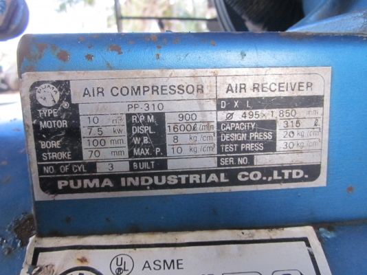 ขายปั๊มลม  พูม่า