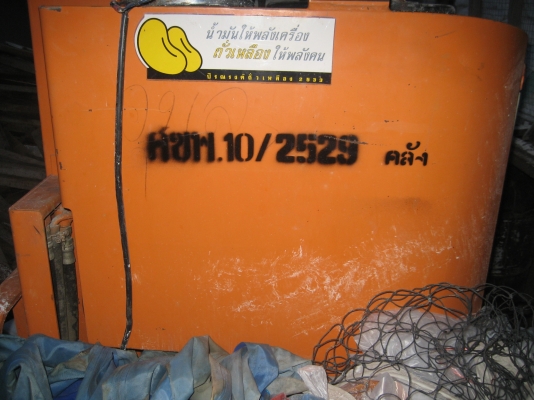 ฟอร์คลีฟ  ไฟฟ้า  รถประมูลหลวงมา   130000 บาท