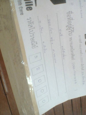 ขายเก้าอี้โยกไม้สัก ส่งให้แล้วคับพี่